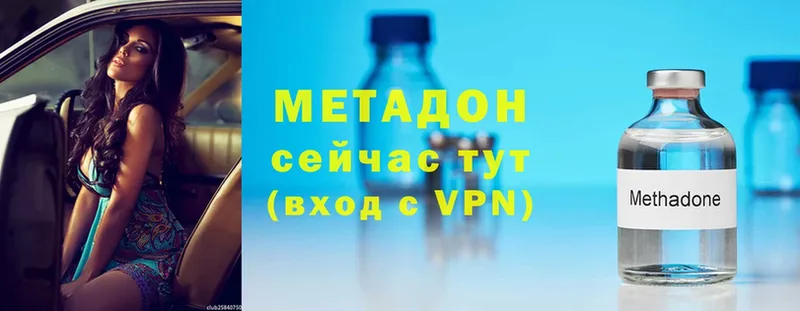 купить наркотики цена  блэк спрут ТОР  Метадон methadone  Мыски 